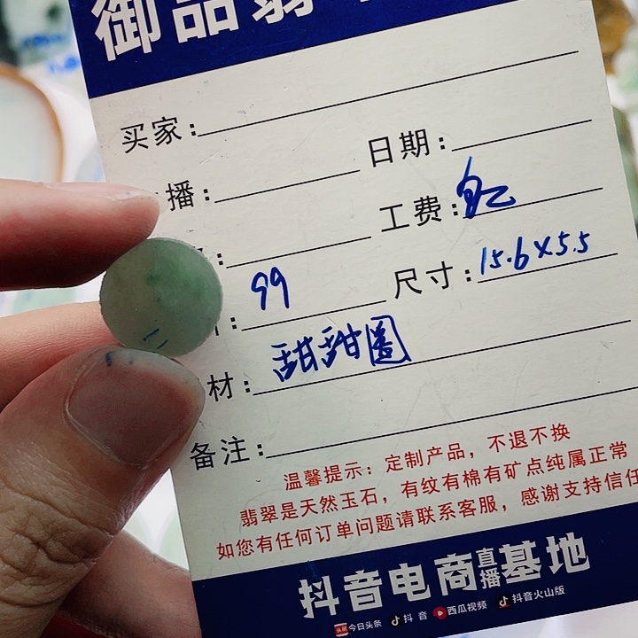 定制翡翠未镶嵌定制