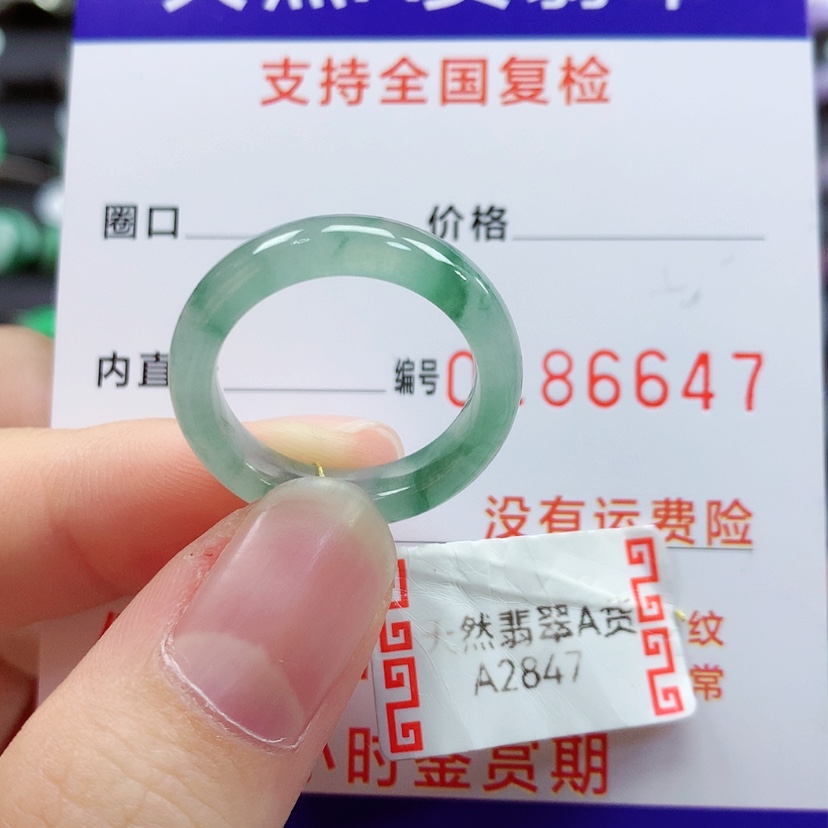 【闪购商品】翡翠戒指未镶嵌14/15号