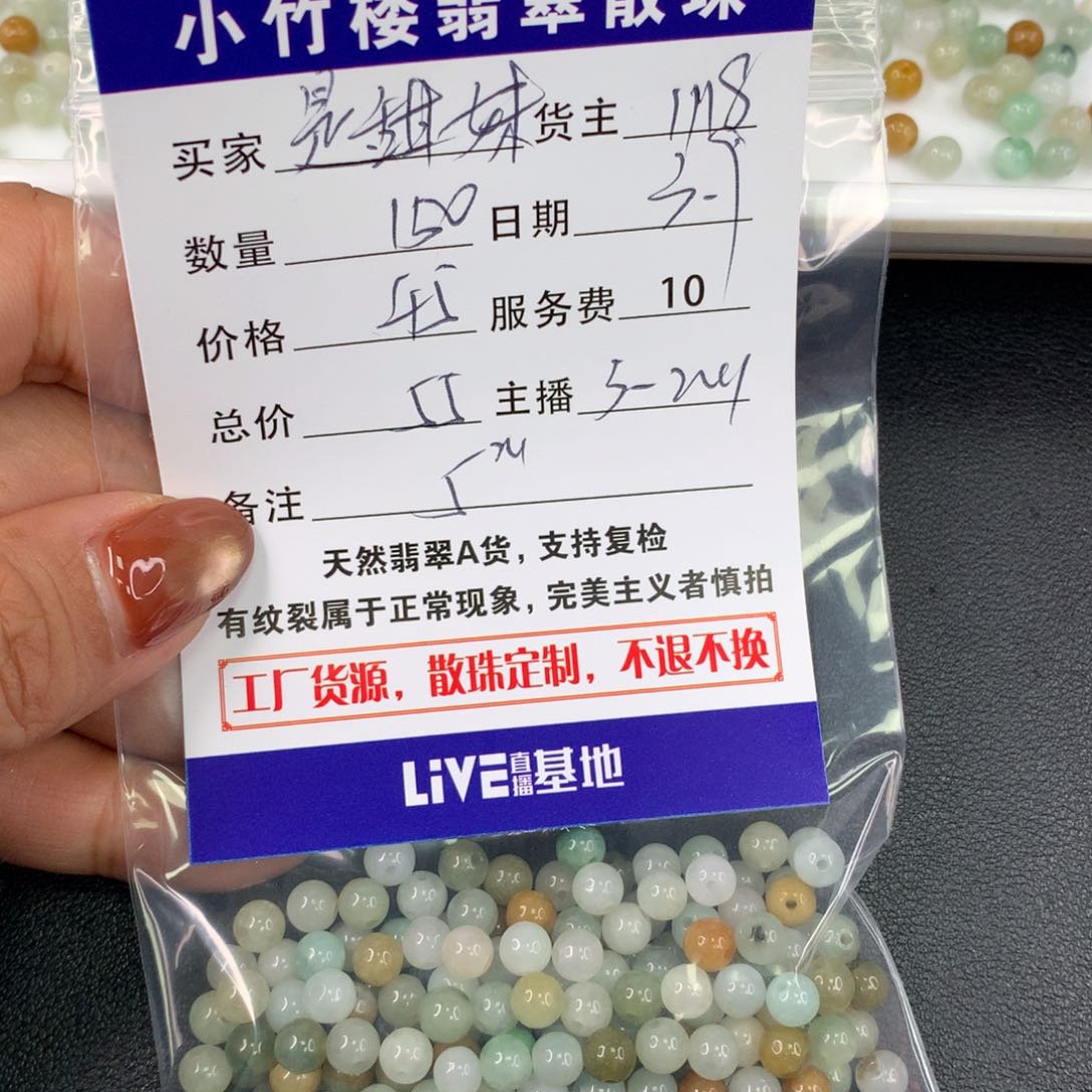 翡翠手链未镶嵌是**呀
