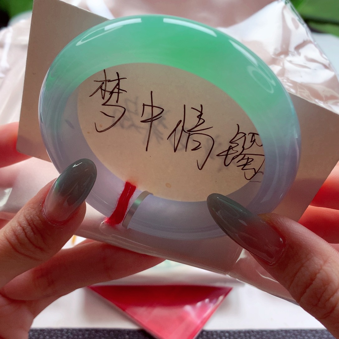 翡翠手镯未镶嵌54.7 特色半山水莫奈花园 灵