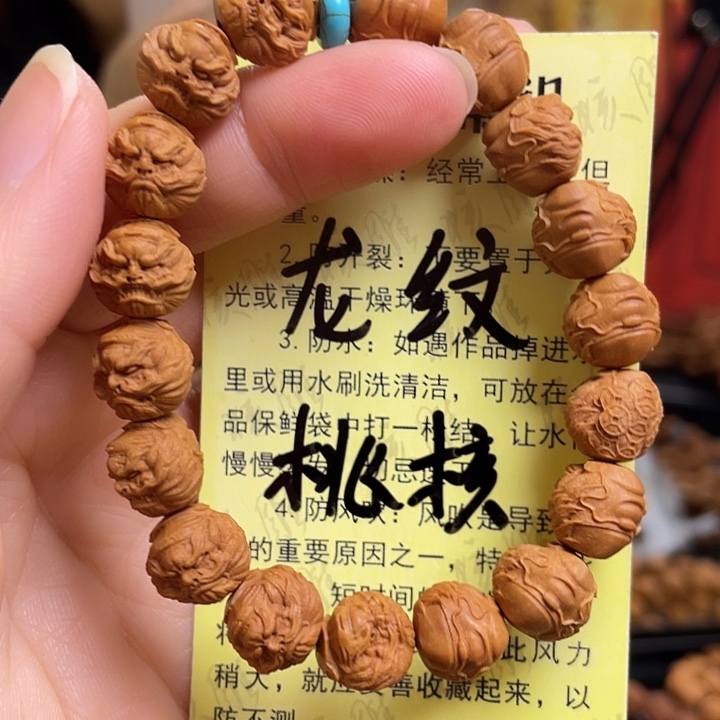 手串/手链橄榄核龙纹桃核