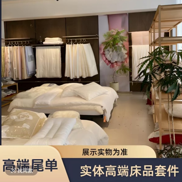 品牌尾单-高端床品套件/断码/幸运花束