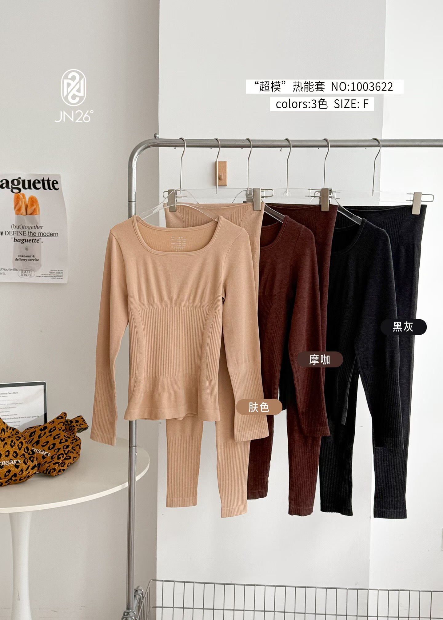 2025【蕾蕾家】冬季洋气无痕修身纯色圆领长袖保暖超模热能衣套装