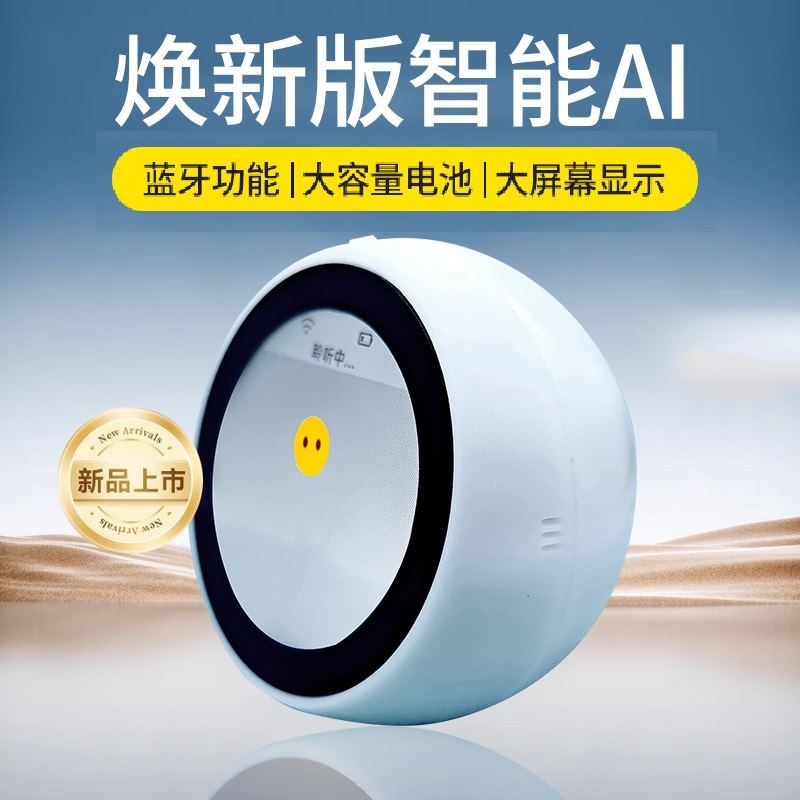 第5代ai小智ai机器人一体机ai智能ai对话玩具机器人