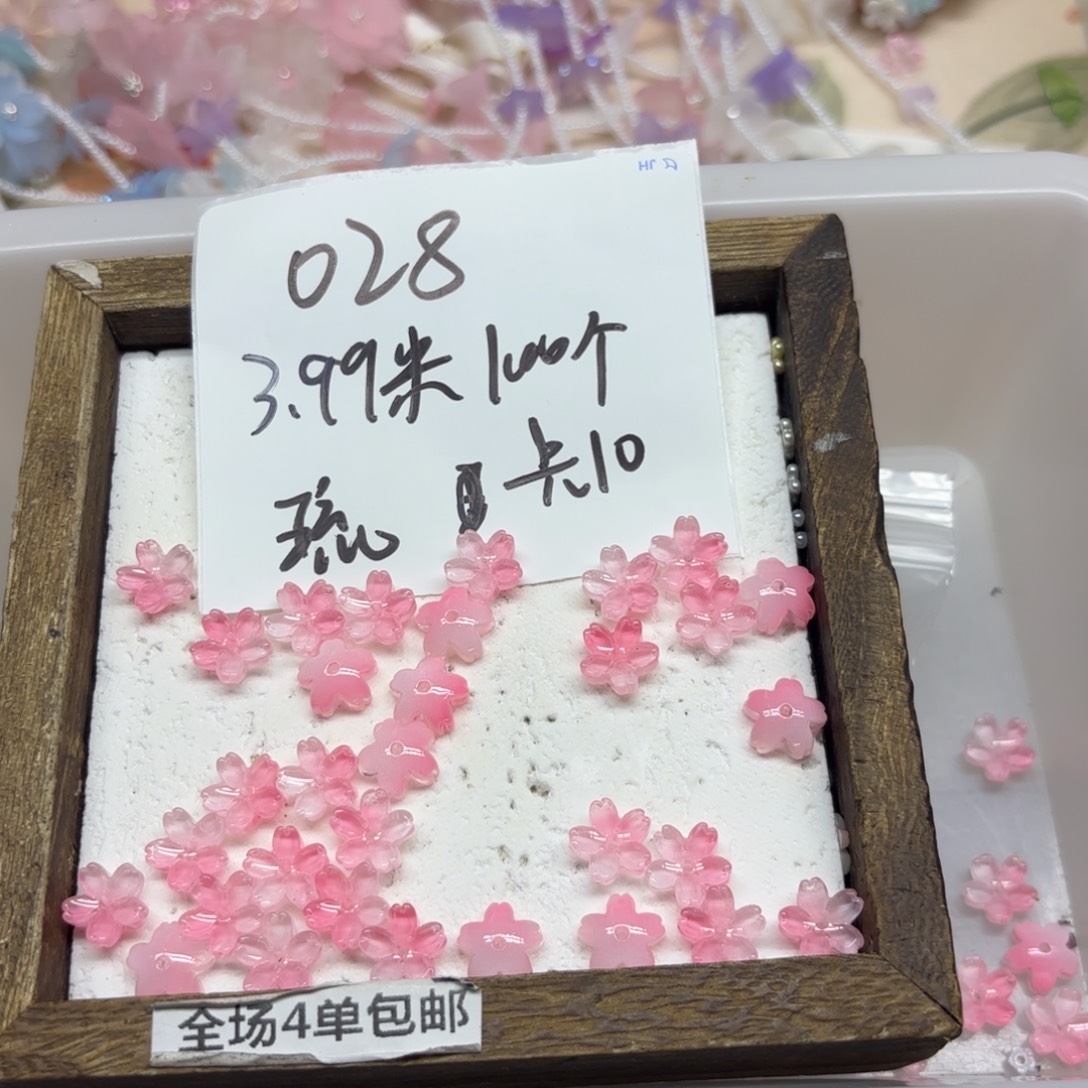 琉璃28号粉色樱花