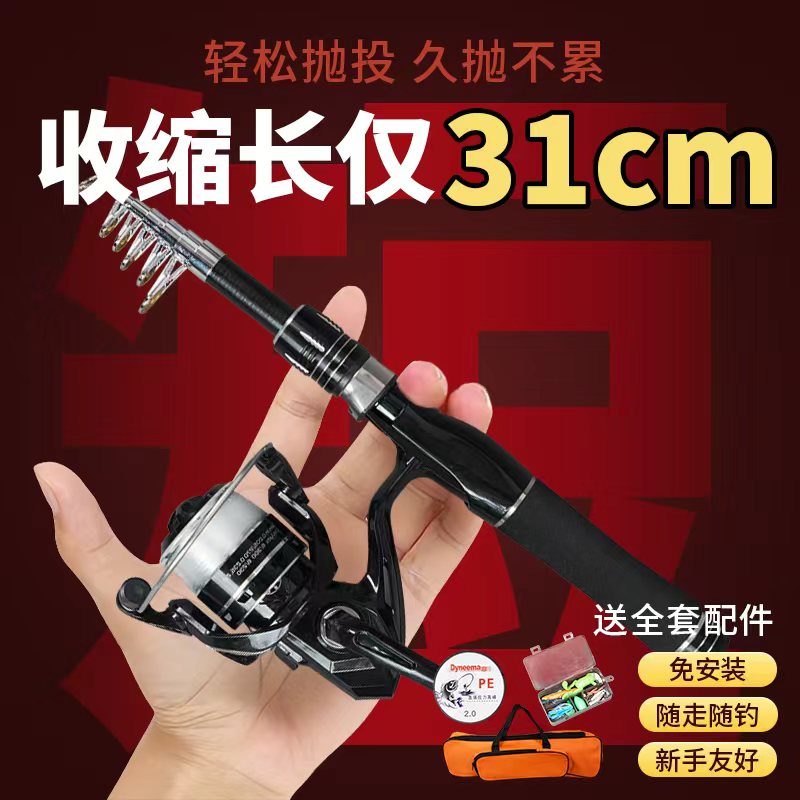 居家旅行收缩路亚杆套装便携淡海两用中硬钓迷你纺车轮路亚套装  