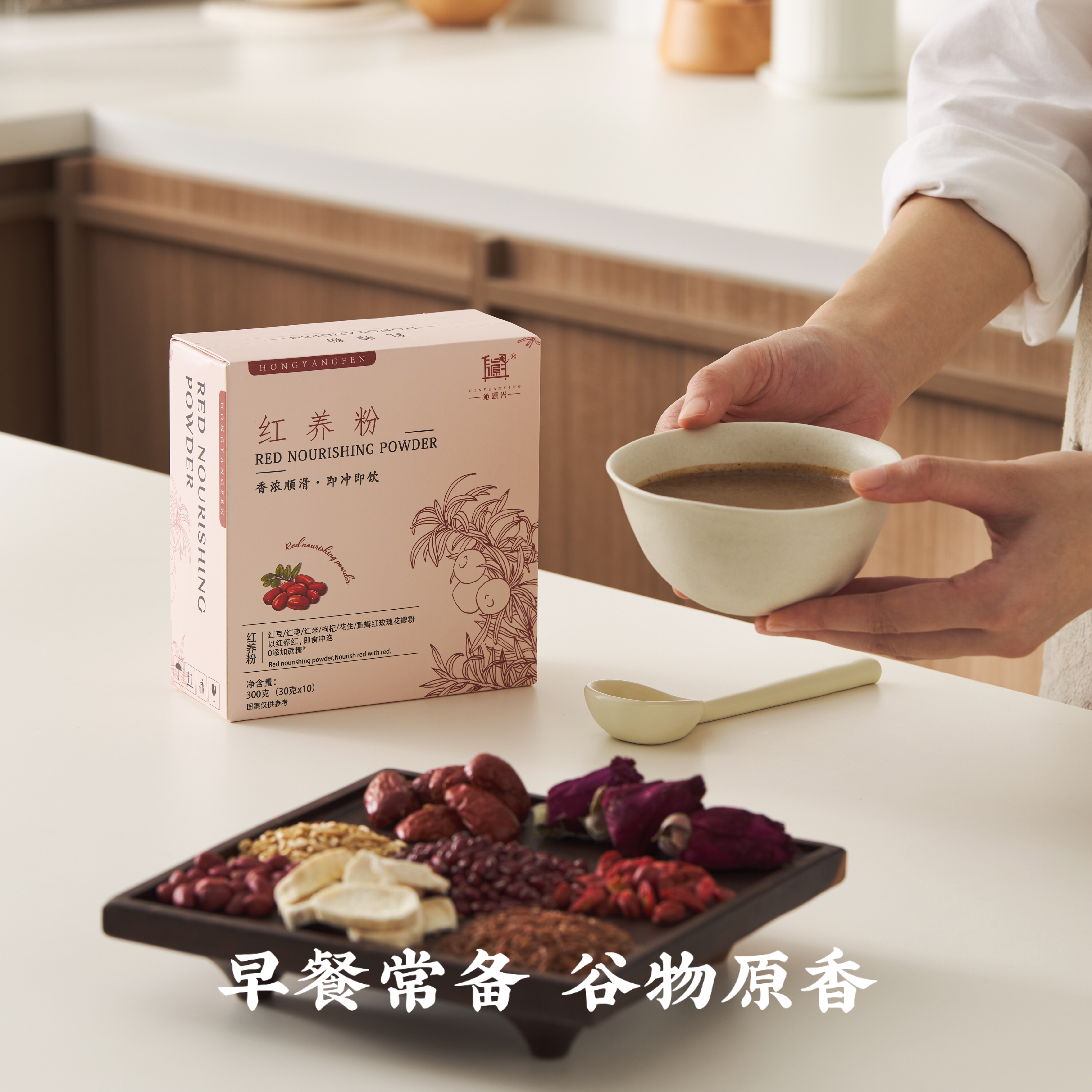 沁源兴·红养粉 五红粉升级版免煮即食早餐健康谷物代餐粉无添加