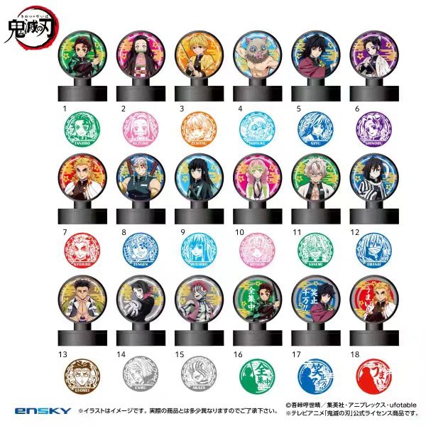 【日谷】鬼灭之刃ensky印章盲抽（默认代拆）