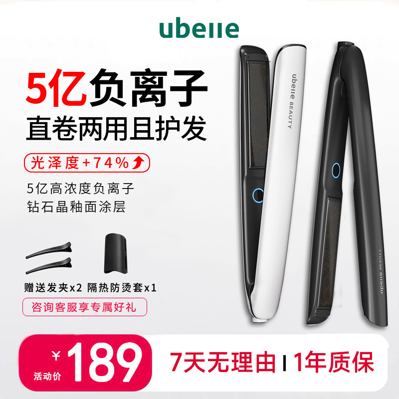 UBelle直板夹5亿负离子夹板不伤发蓬松发型师理发店美发懒人神器商品图