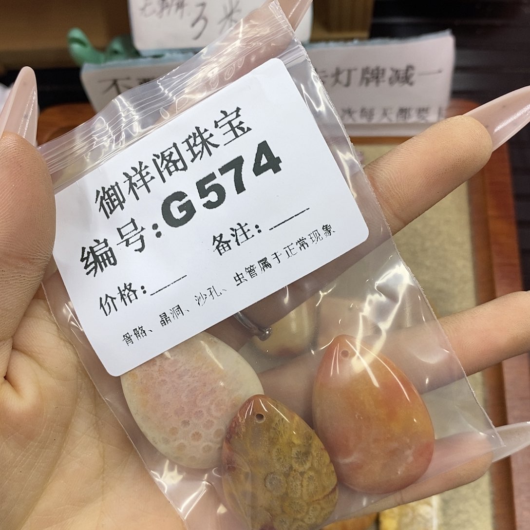 石英质玉未镶嵌颈饰冰*