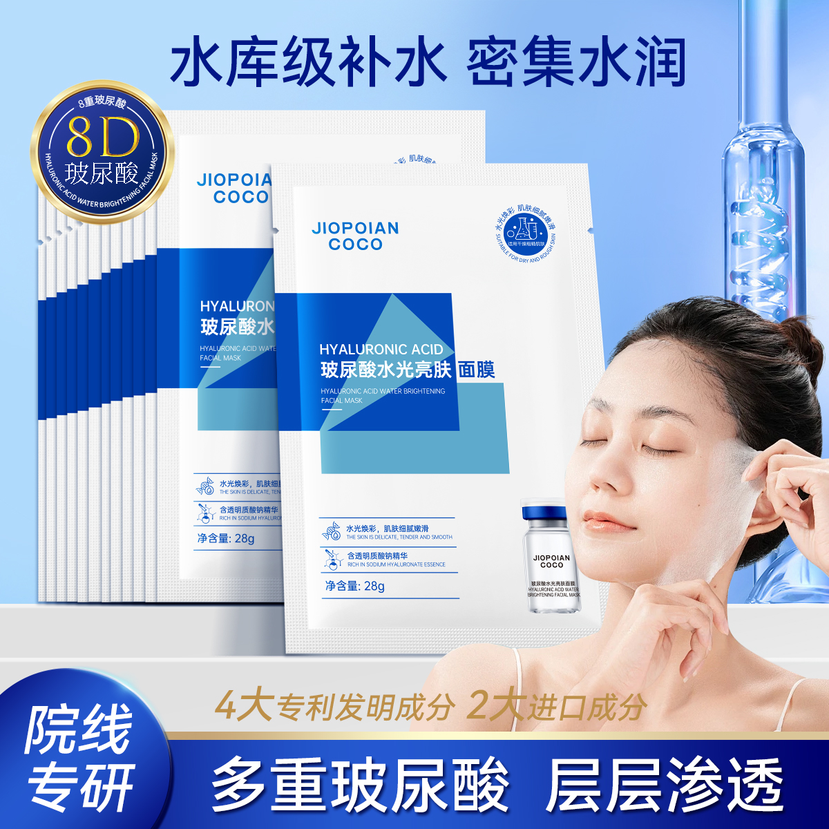 【唐艺六周年庆典伴手礼R】 多拍多送一元一片玻尿酸水光亮面膜