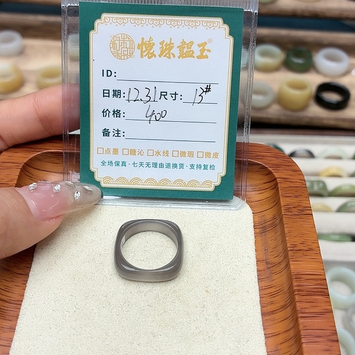 和田玉未镶嵌戒指