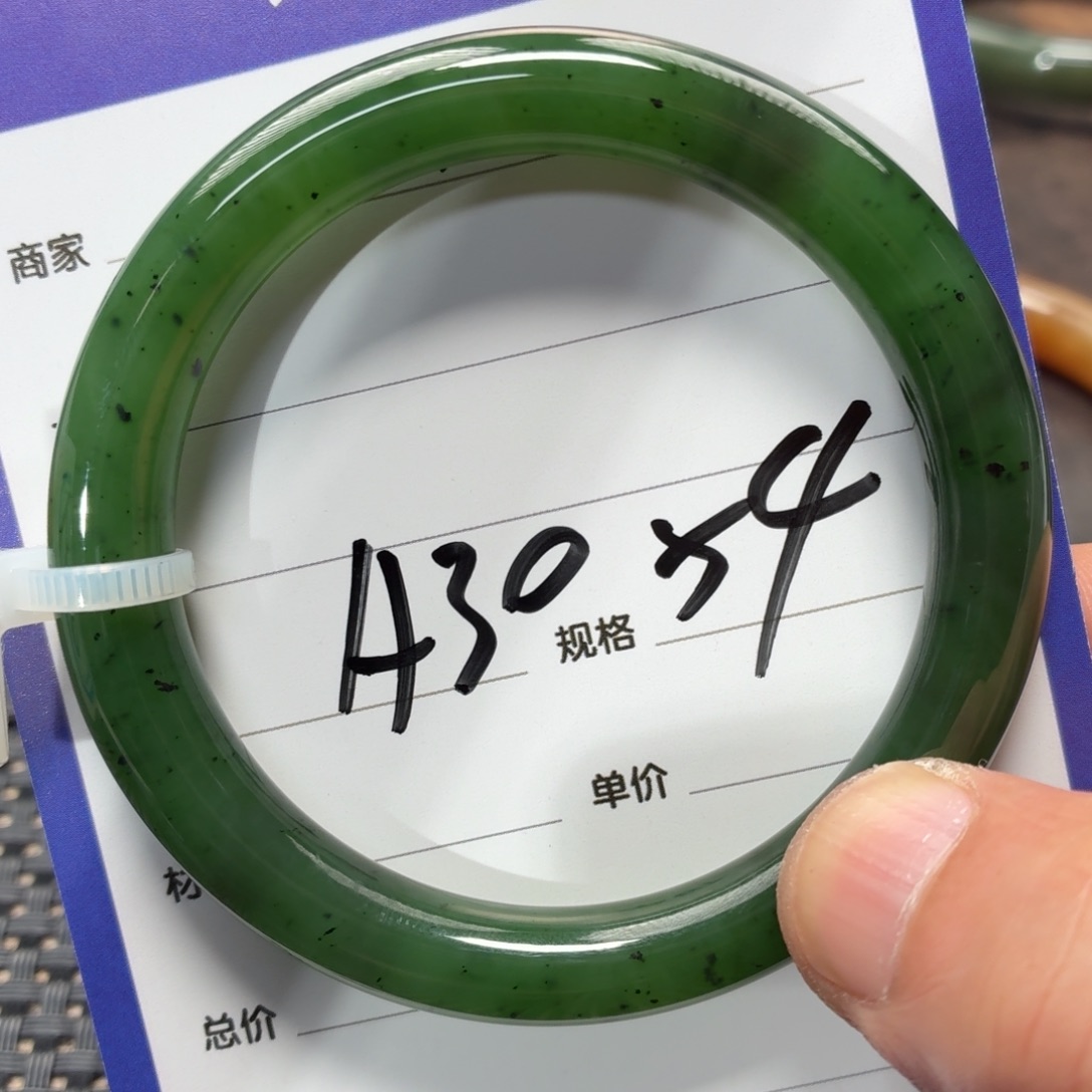 未镶嵌手镯和田玉