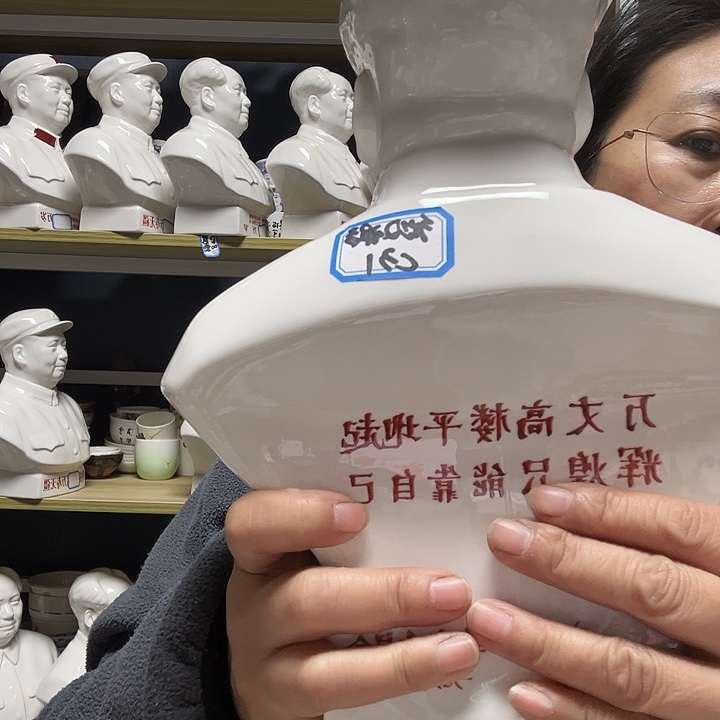 漏***修陶瓷库存微瑕27厘米C31