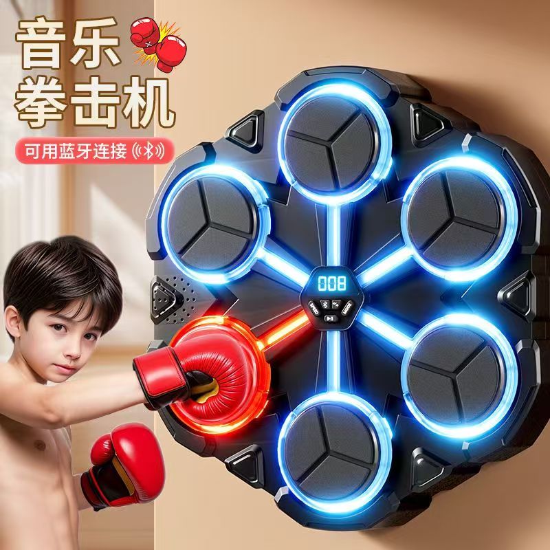 儿童音乐拳击机训练器材拳靶墙靶家用练打拳神器解压智能小孩玩具