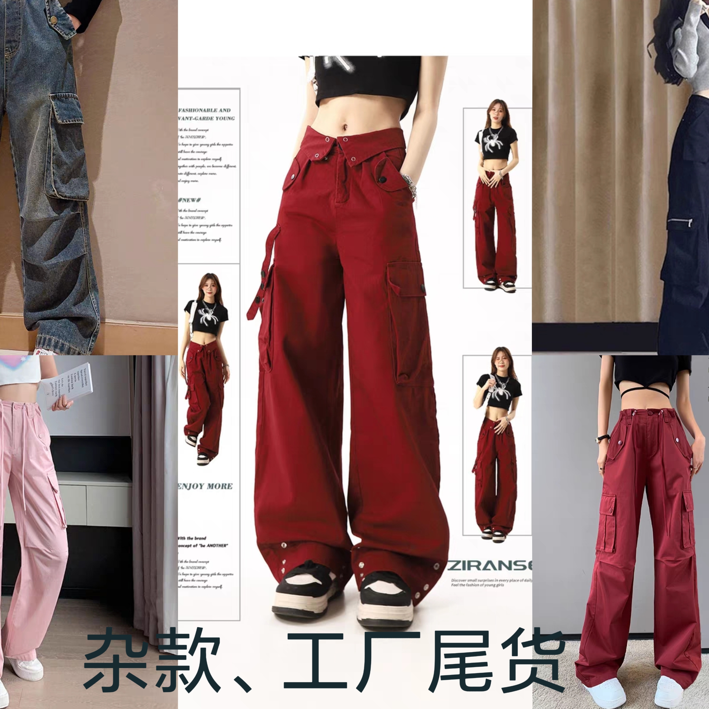 工厂尾货牛仔裤4-1229东南西北中白发