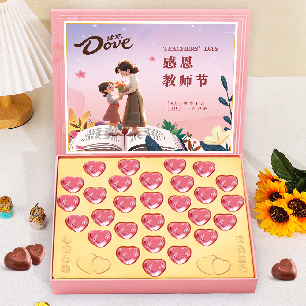 教师节礼物送幼儿园小学初中高中老师高端25粒装德芙心语巧克力