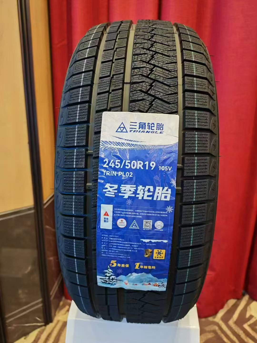 三角雪地轮胎全系批发新疆不包邮