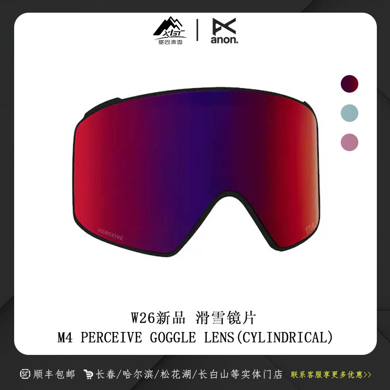 BURTON伯顿2526雪季新款镜片M4 M4S雪镜透明夜场镜片222731