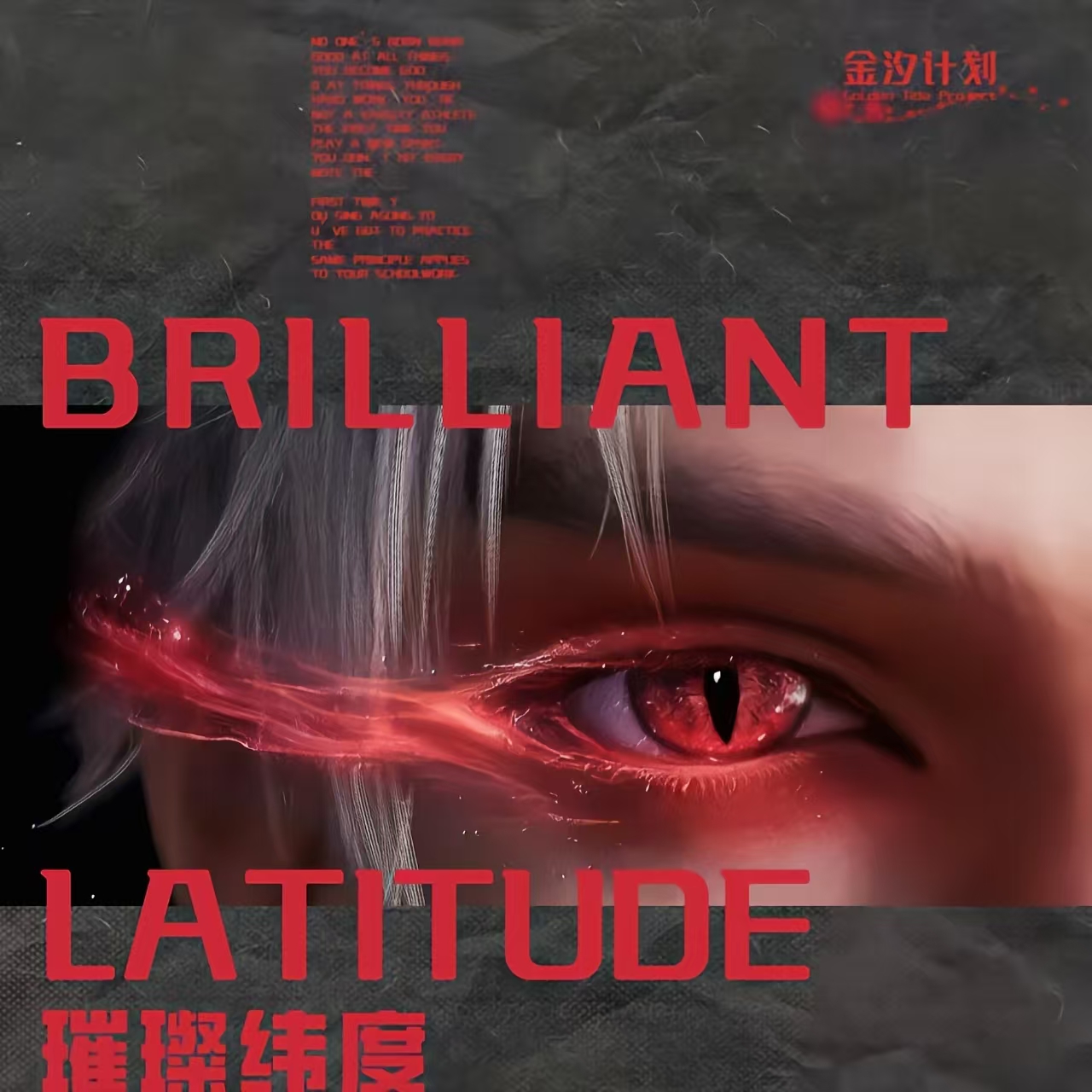 静静香专属【金汐计划】恋与深空二创周边收藏双面撕撕乐盲盒