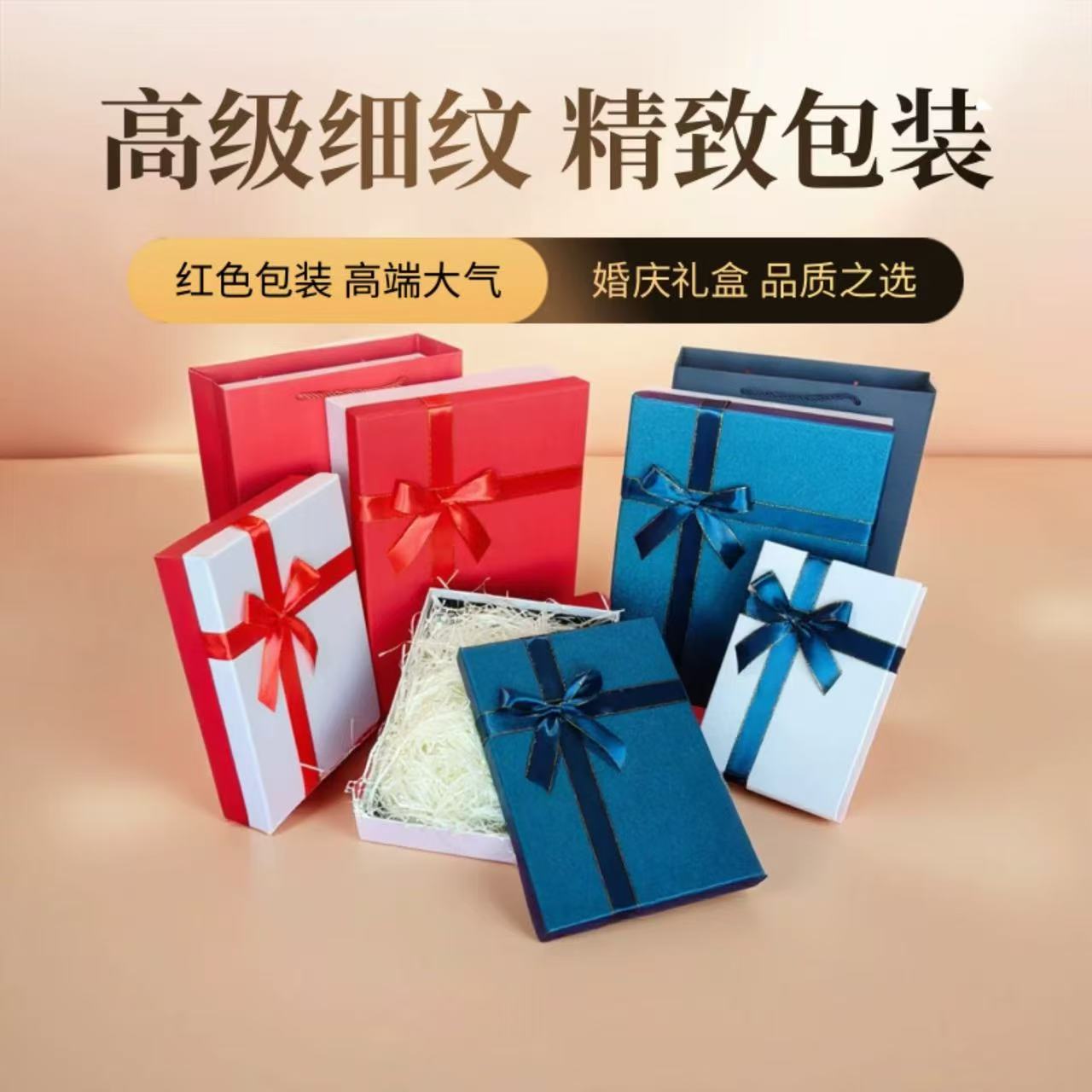 礼品盒拍下以主播展示为准适合送男生女生