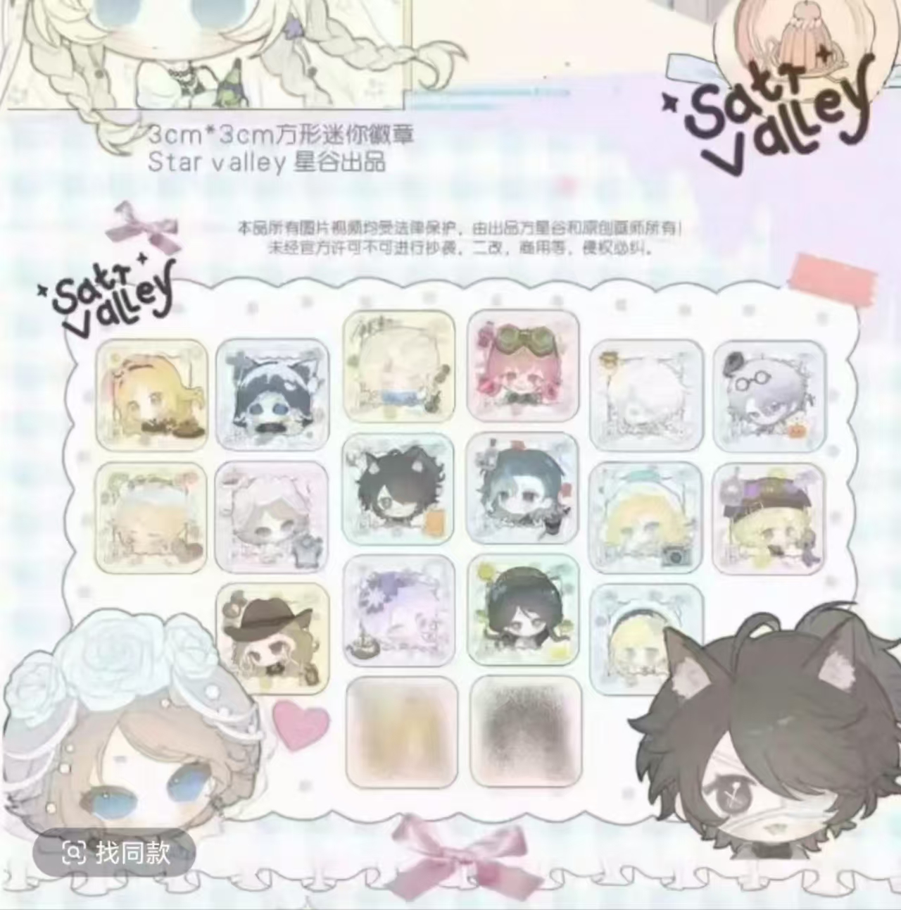画师同人授权 第五人格下午茶吧唧卡牌盲盒