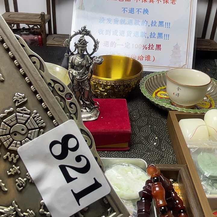 瑞***豪祝老板恭喜发财821