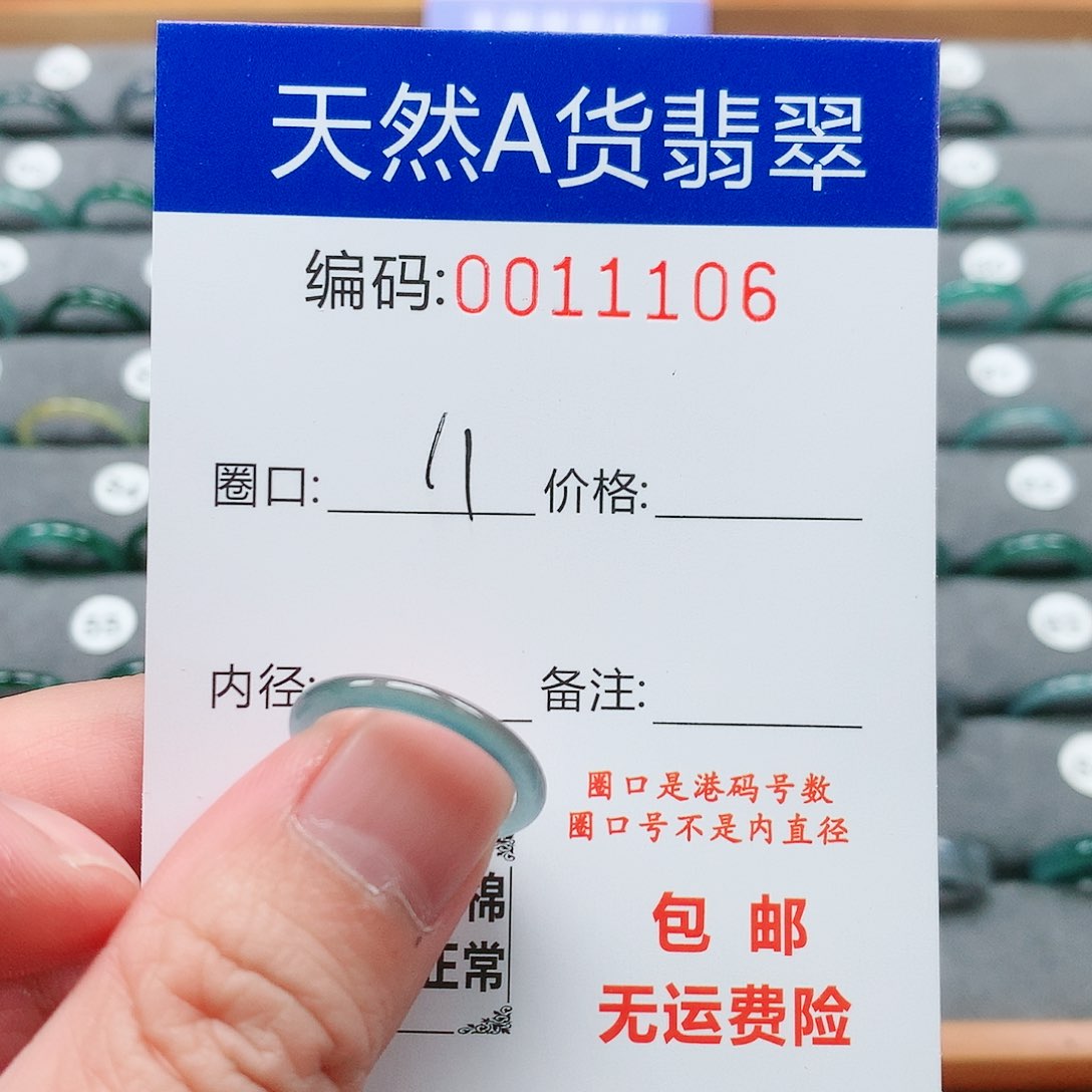 【闪购商品】翡翠戒指未镶嵌戒圈