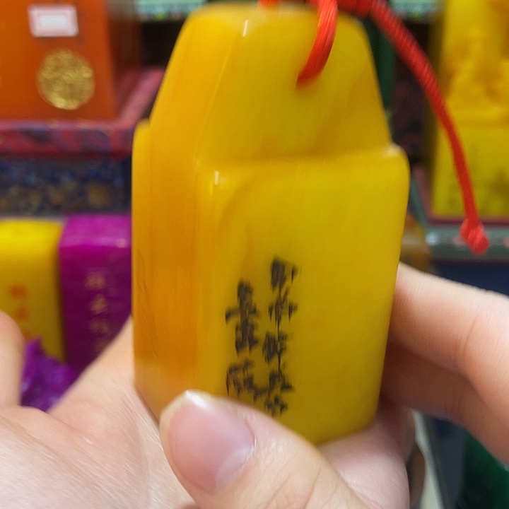 印石寿山石篆刻印章引首章闲章姓名章生日礼物