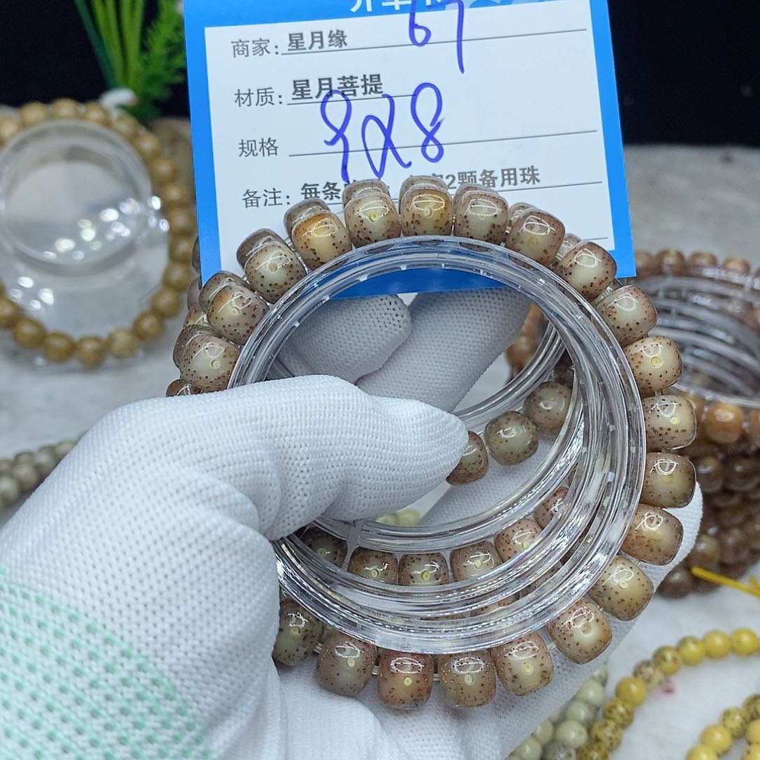 星月菩提手串67。      