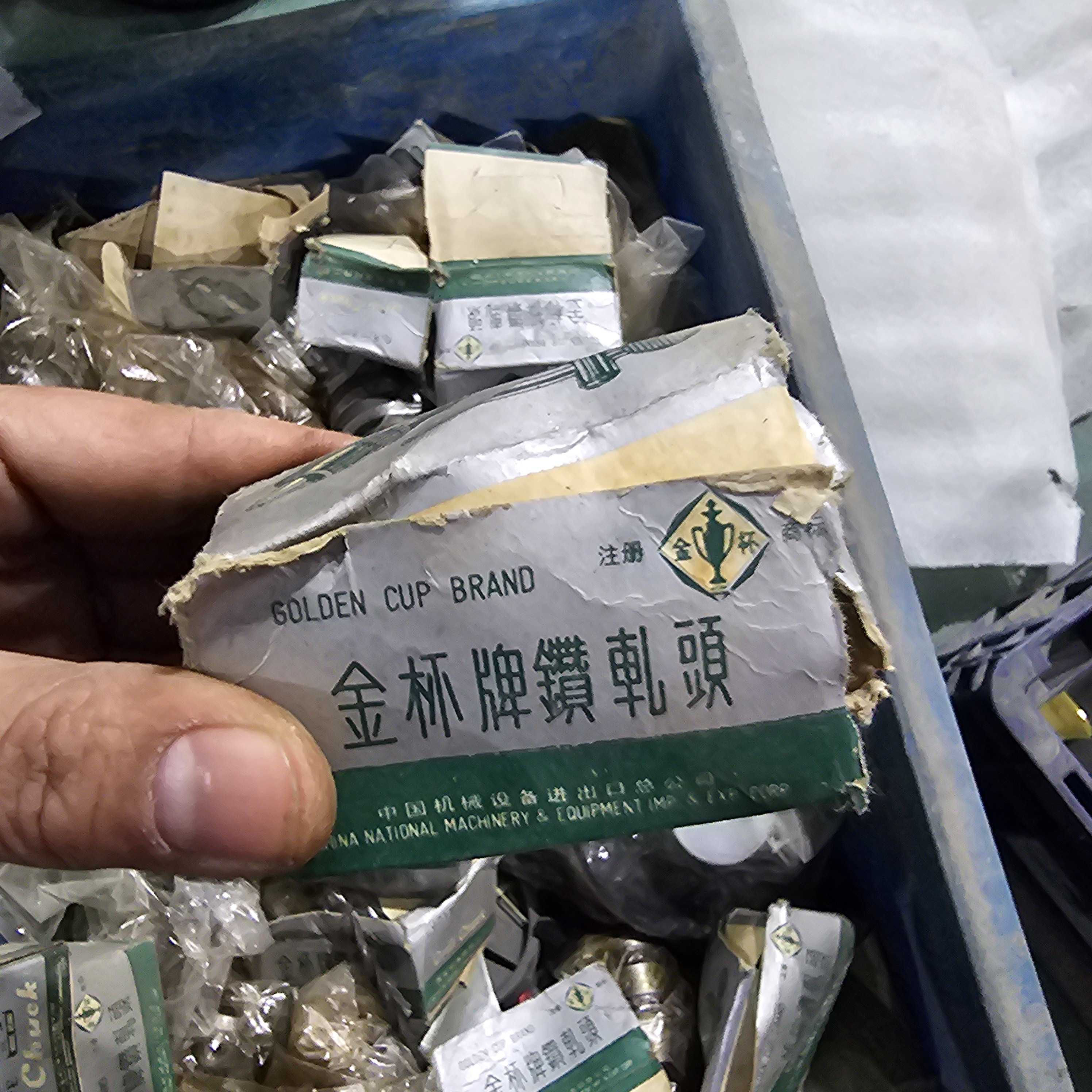 1992年钻夹头一个