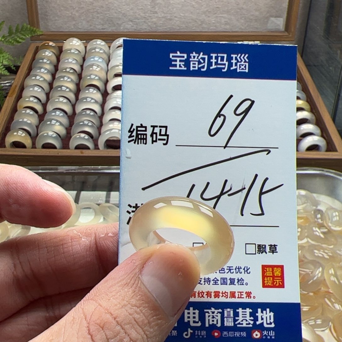 玛瑙/玉髓未镶嵌戒指