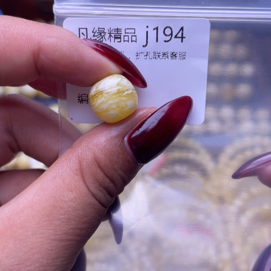 琥珀未镶嵌裸石琥珀