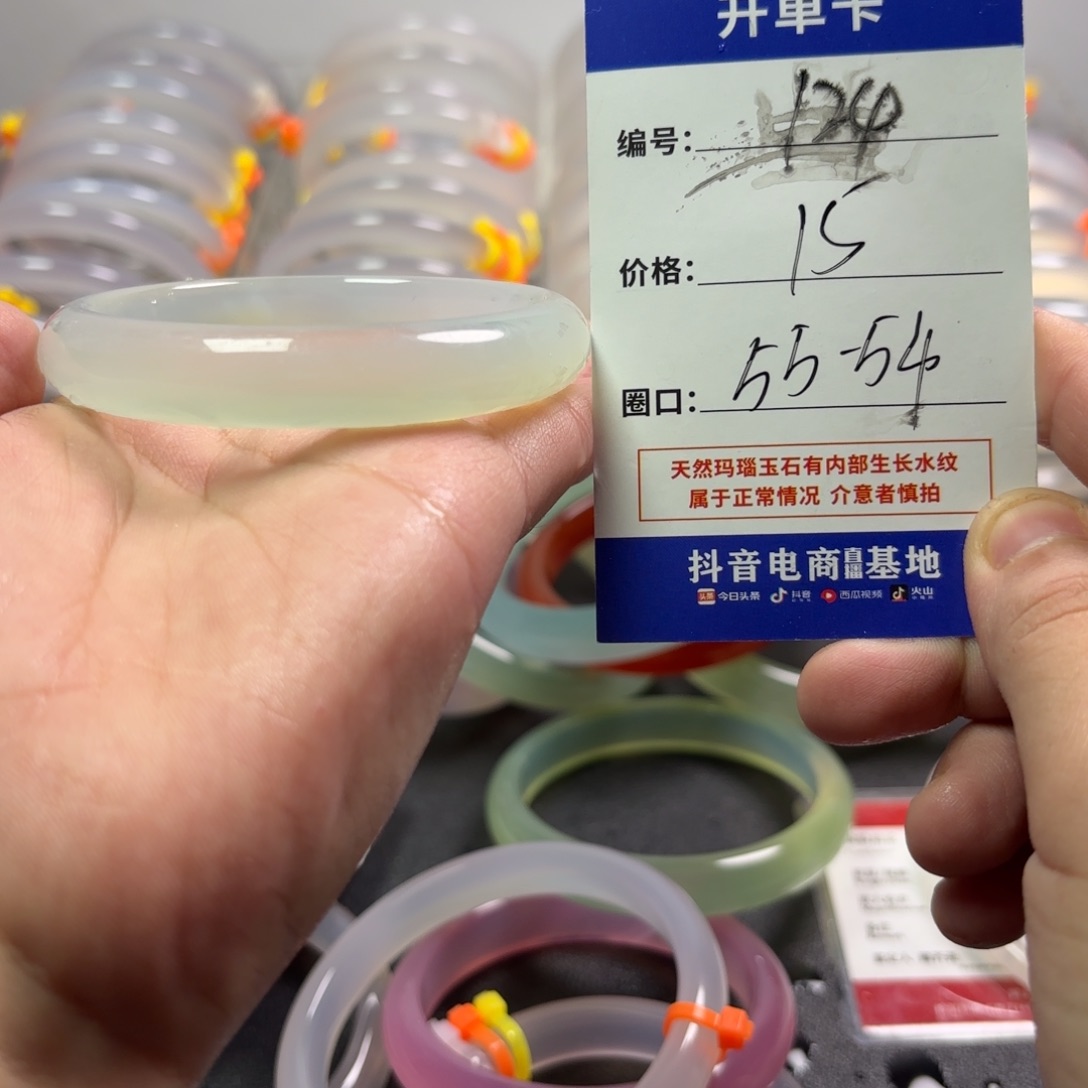 玛瑙/玉髓未镶嵌手镯