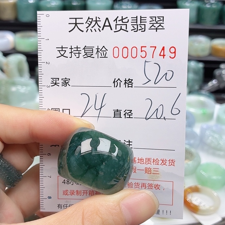 翡翠戒指未镶嵌戒指