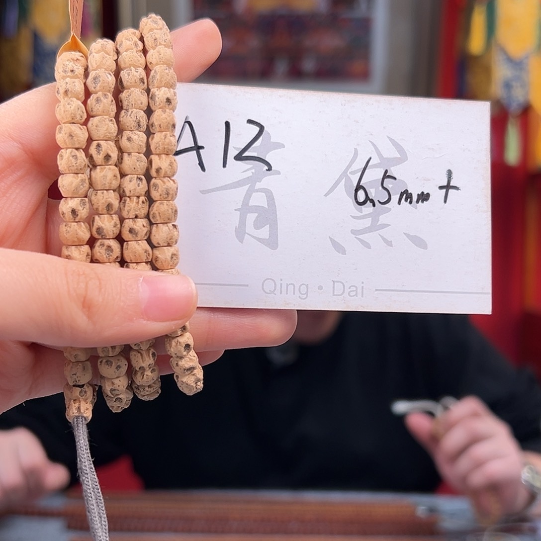 柏香籽/百香籽手串