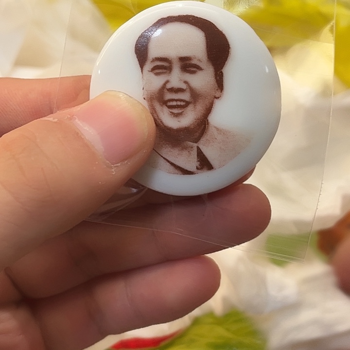 冷***炮像章一一一一一一一高贵轻