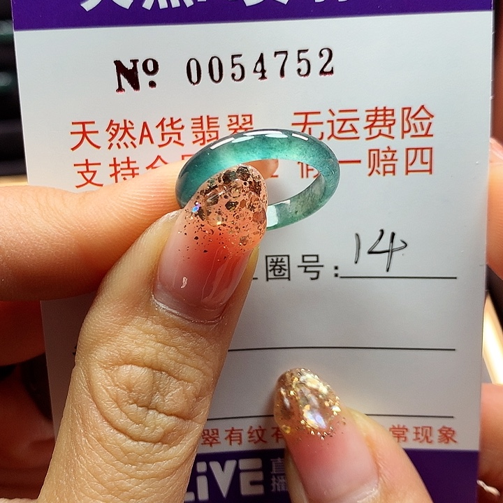 翡翠戒指未镶嵌卡牌