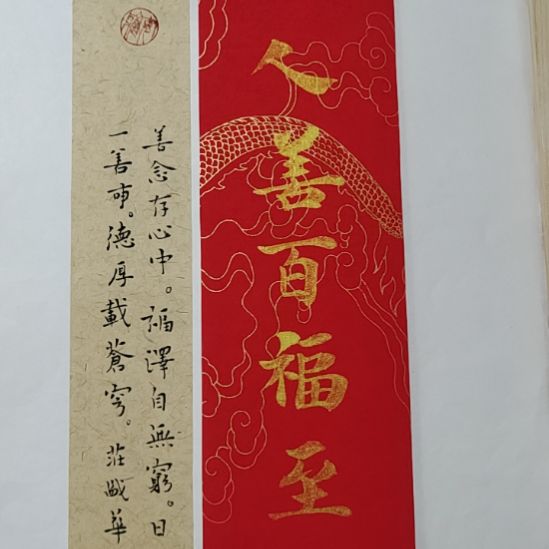 书法庄盛华书法作品