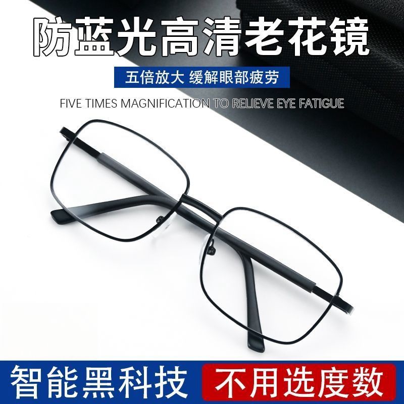 【新款上市】男女同款金属便携老花镜高清超轻镜高清护眼中老年眼镜
