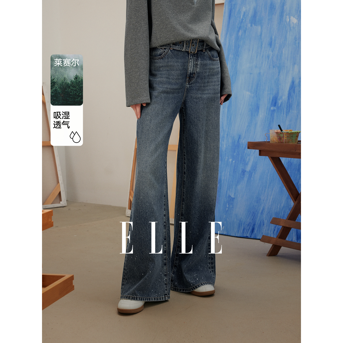 ELLE女装莱赛尔复古腰带牛仔裤2025秋季新款显瘦阔腿EQ52178