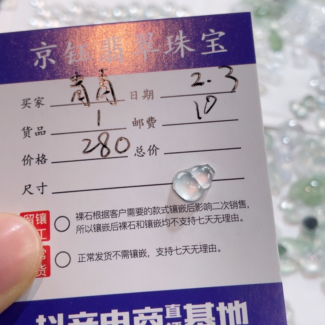 翡翠裸石青*裸石葫芦