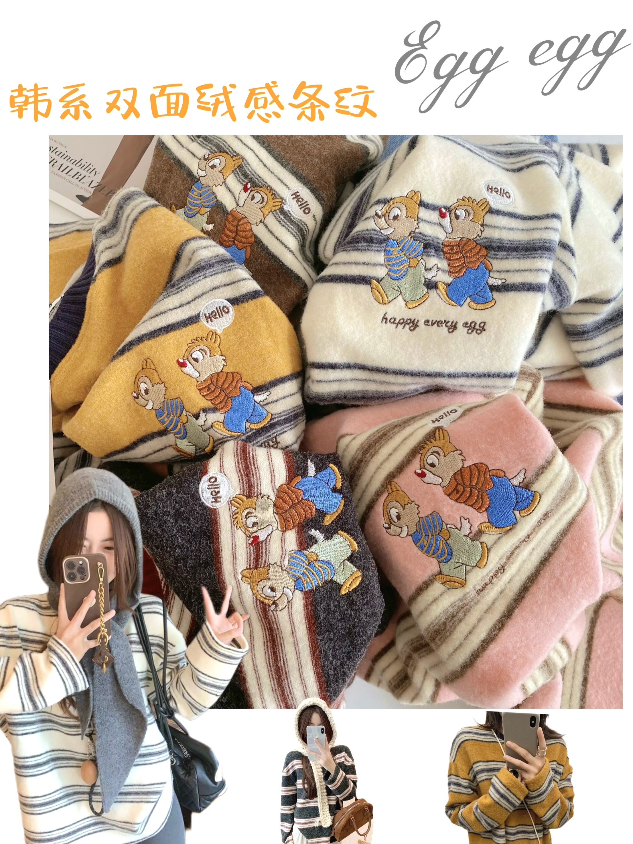韩【Egg冬季限定款】双面加厚澳绒慵懒感撞色条纹长袖秋冬保暖毛衣