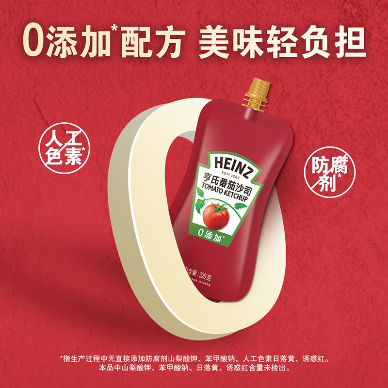 亨氏零添加防腐剂番茄沙司320g*2+120g加番茄酱9g*10便携装蘸薯条 图片 2