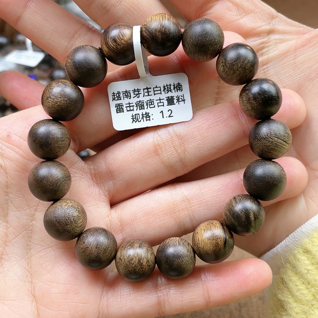 沉香手串?**?越南芽庄白奇楠雷击瘤疤古董料1.2