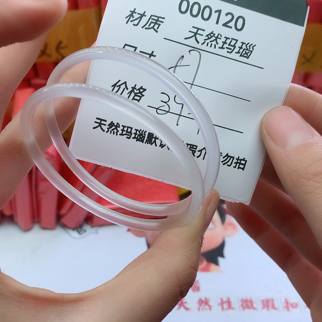 玛瑙/玉髓手镯未镶嵌
