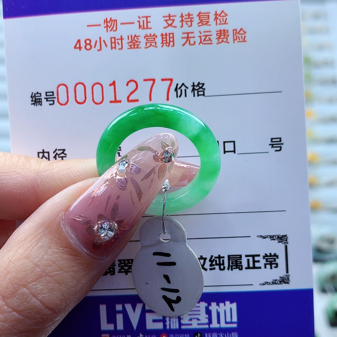 翡翠戒指未镶嵌车*子缅甸 