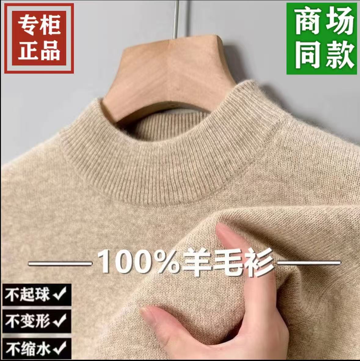 【专柜正品】男士100%纯羊毛衫冬款加厚高档半高领纯简约针织衫男款