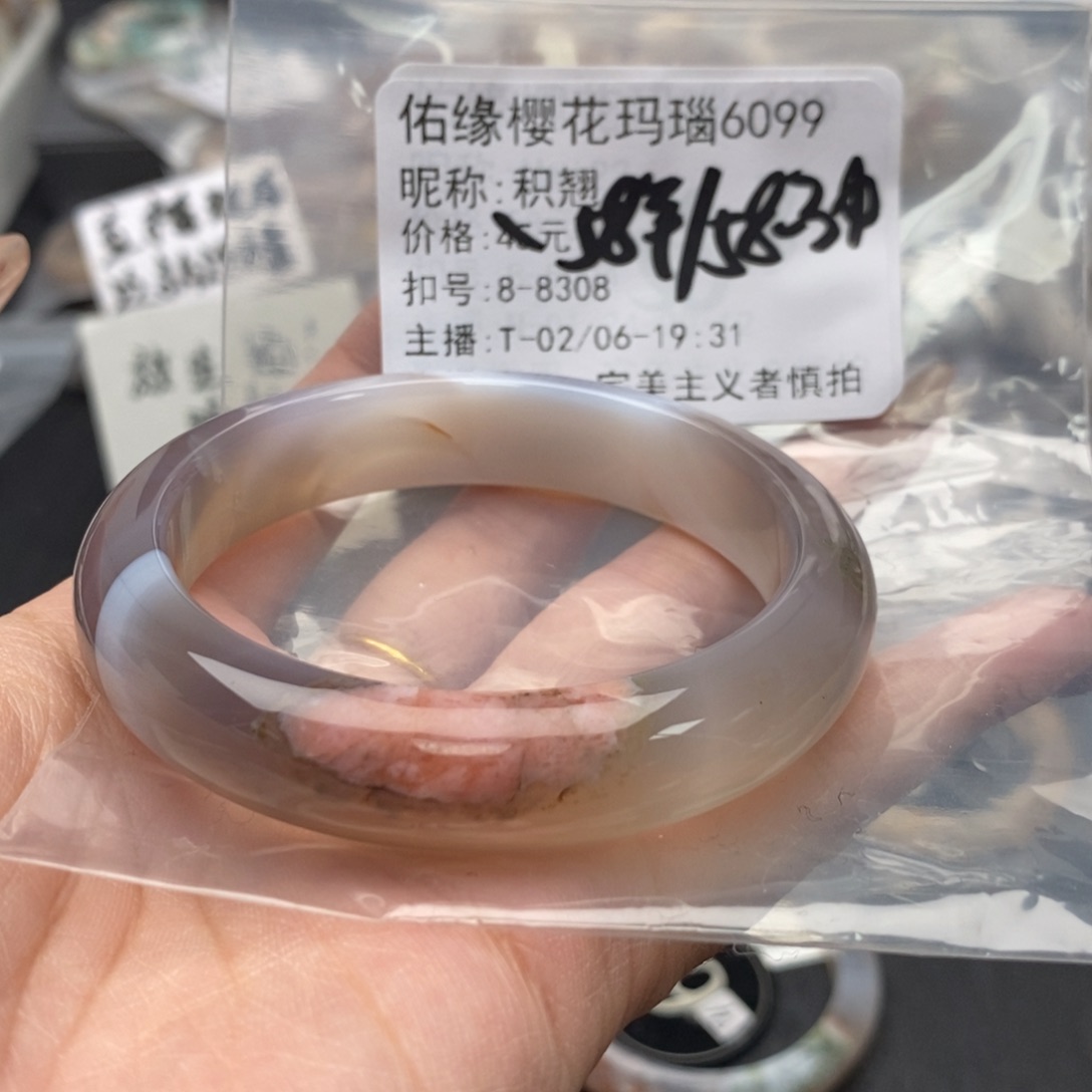 玛瑙/玉髓手镯合金积*