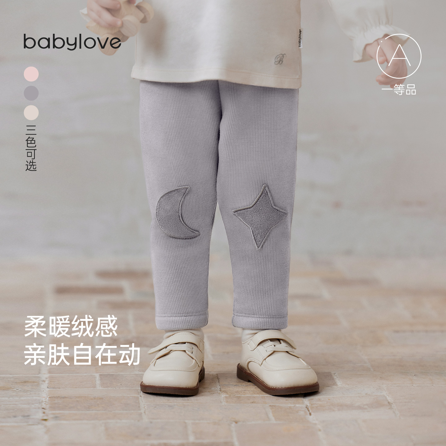 babylove婴幼儿打底裤秋冬季加绒保暖裤子宝宝简约纯色百搭休闲裤
